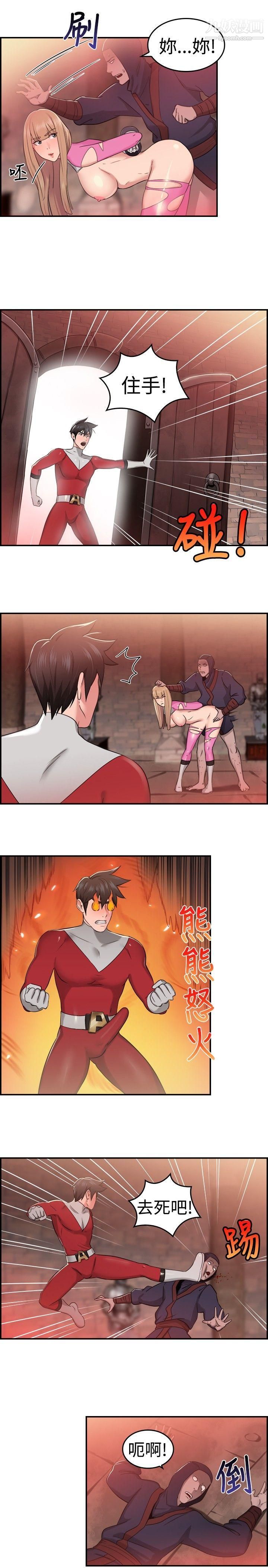 前男友前女友第35话-粉衣战士的那边是粉红色的吗[中]