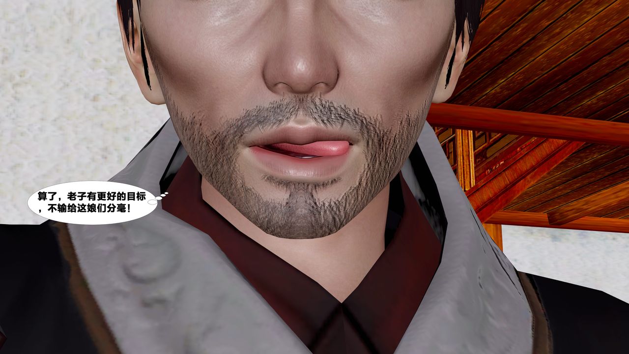 [3D]借你娘子泄泄火[讨魔传]+外传外传5-杨馨儿序章03