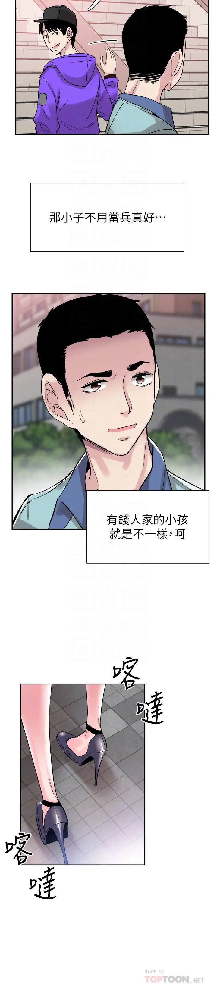 校园LIVE秀最终话-当兵转大人