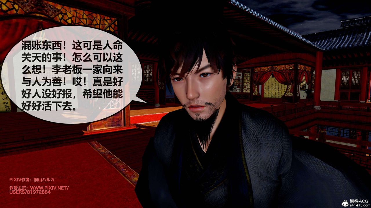 [3D]借你娘子泄泄火[讨魔传]+外传正篇【第25话】