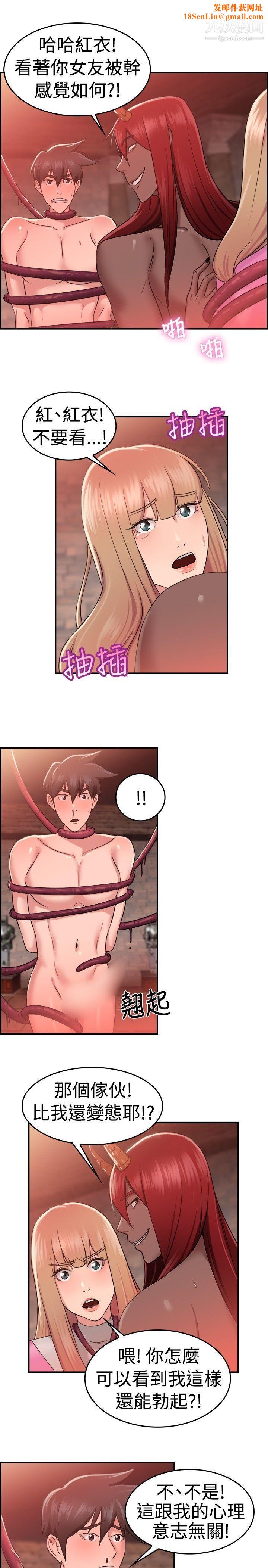 前男友前女友第36话-粉衣战士的那边是粉红色的吗[下]