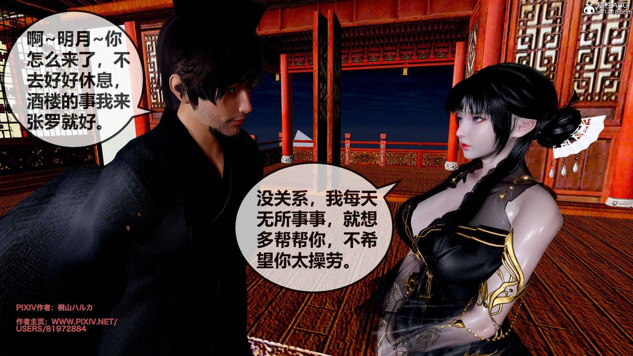 [3D]借你娘子泄泄火[讨魔传]+外传正篇【第25话】