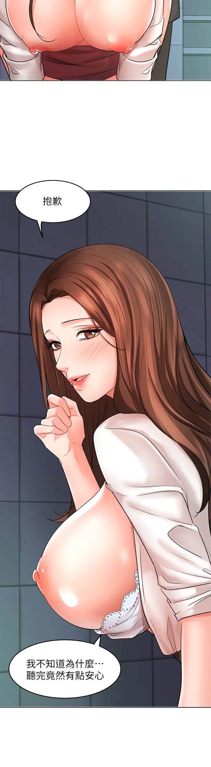 业绩女王第24话-被别人看到怎么办…