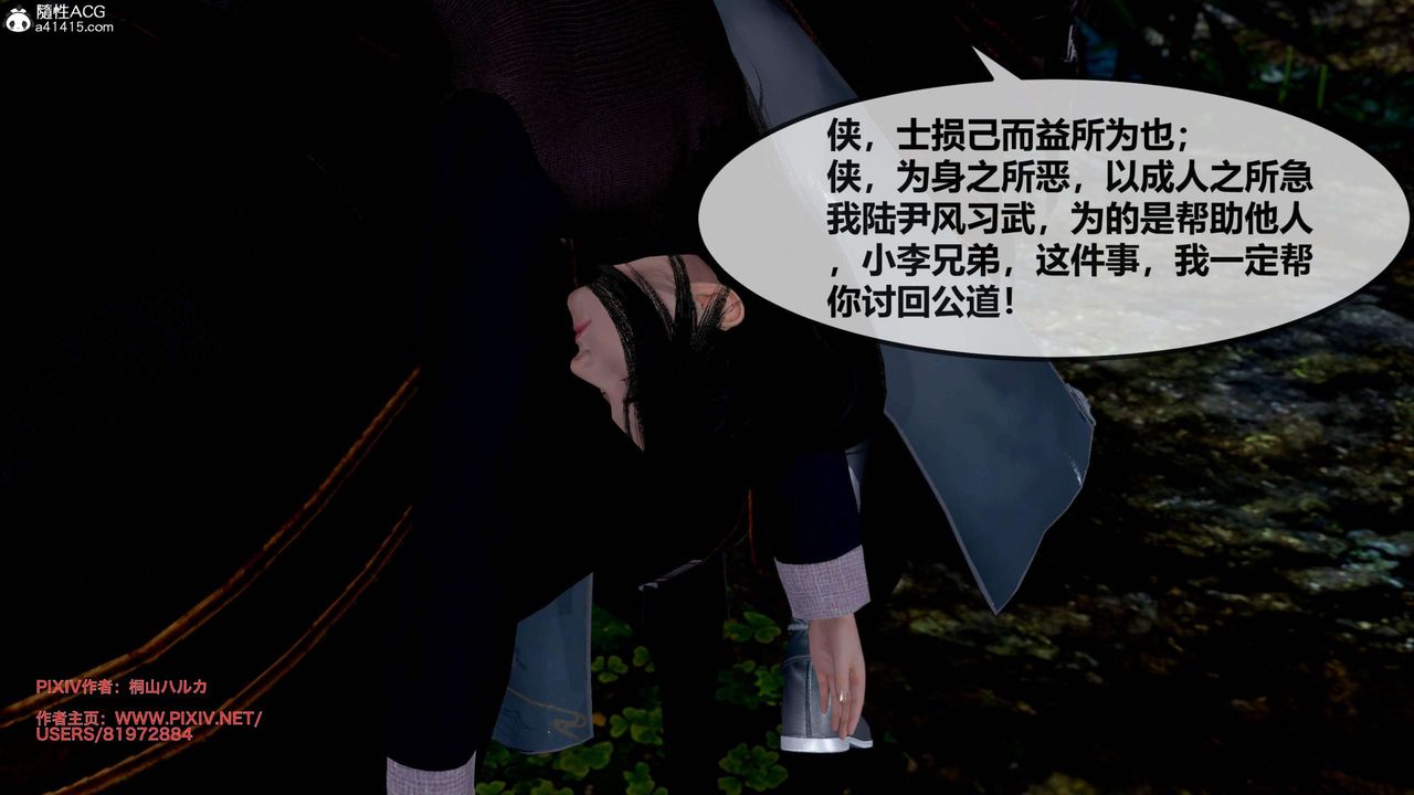 [3D]借你娘子泄泄火[讨魔传]+外传正篇【第25话】