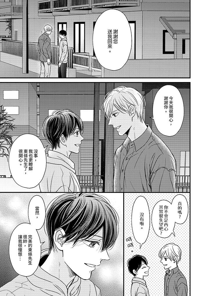 Omega的秘密藏在酒店裏第8话