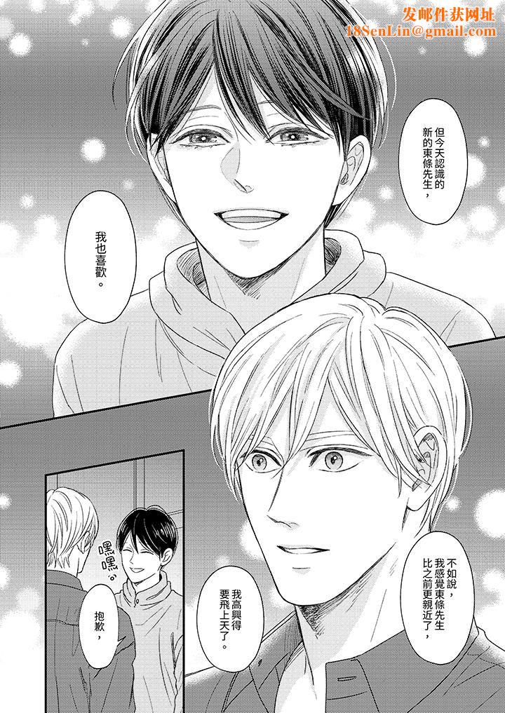 Omega的秘密藏在酒店裏第8话