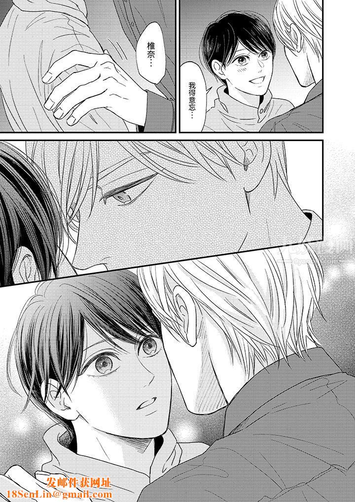 Omega的秘密藏在酒店裏第8话