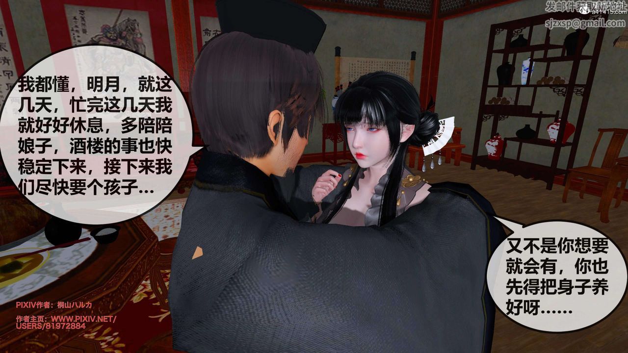 [3D]借你娘子泄泄火[讨魔传]+外传正篇【第25话】