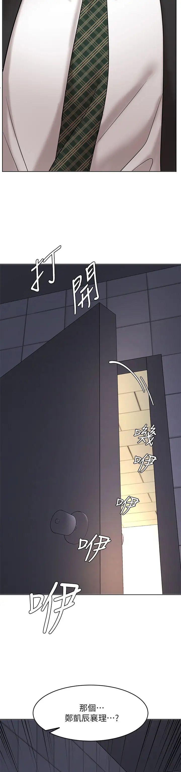 业绩女王第25话-天生一对