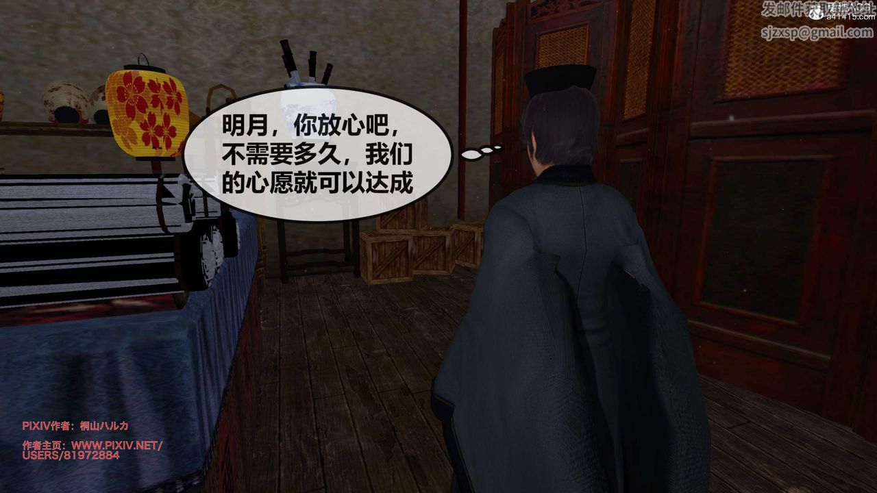 [3D]借你娘子泄泄火[讨魔传]+外传正篇【第25话】