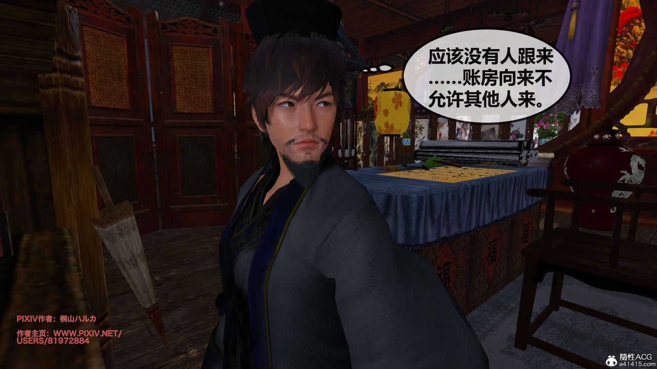 [3D]借你娘子泄泄火[讨魔传]+外传正篇【第25话】