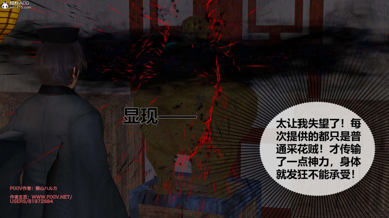 [3D]借你娘子泄泄火[讨魔传]+外传正篇【第25话】