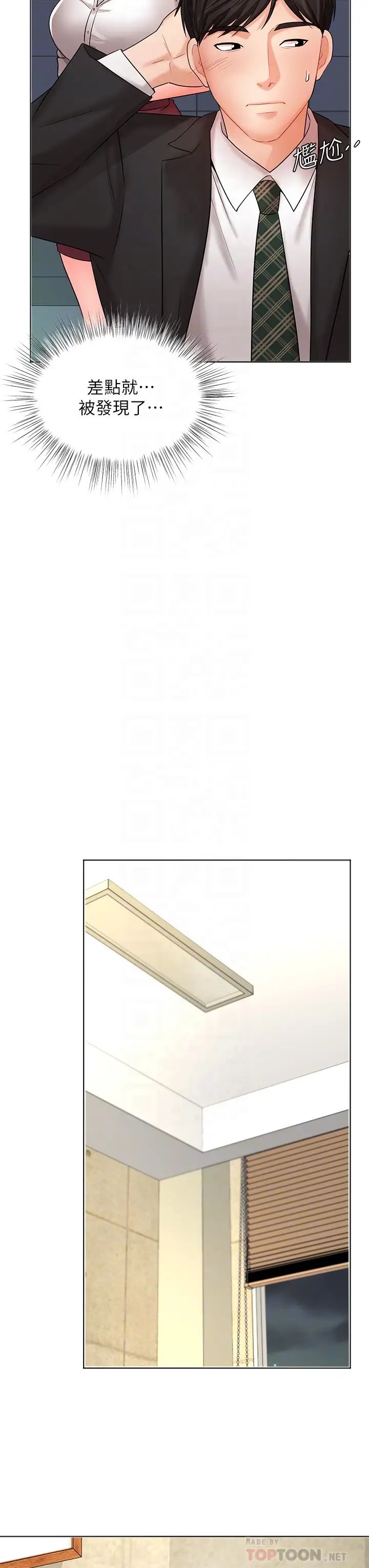 业绩女王第25话-天生一对