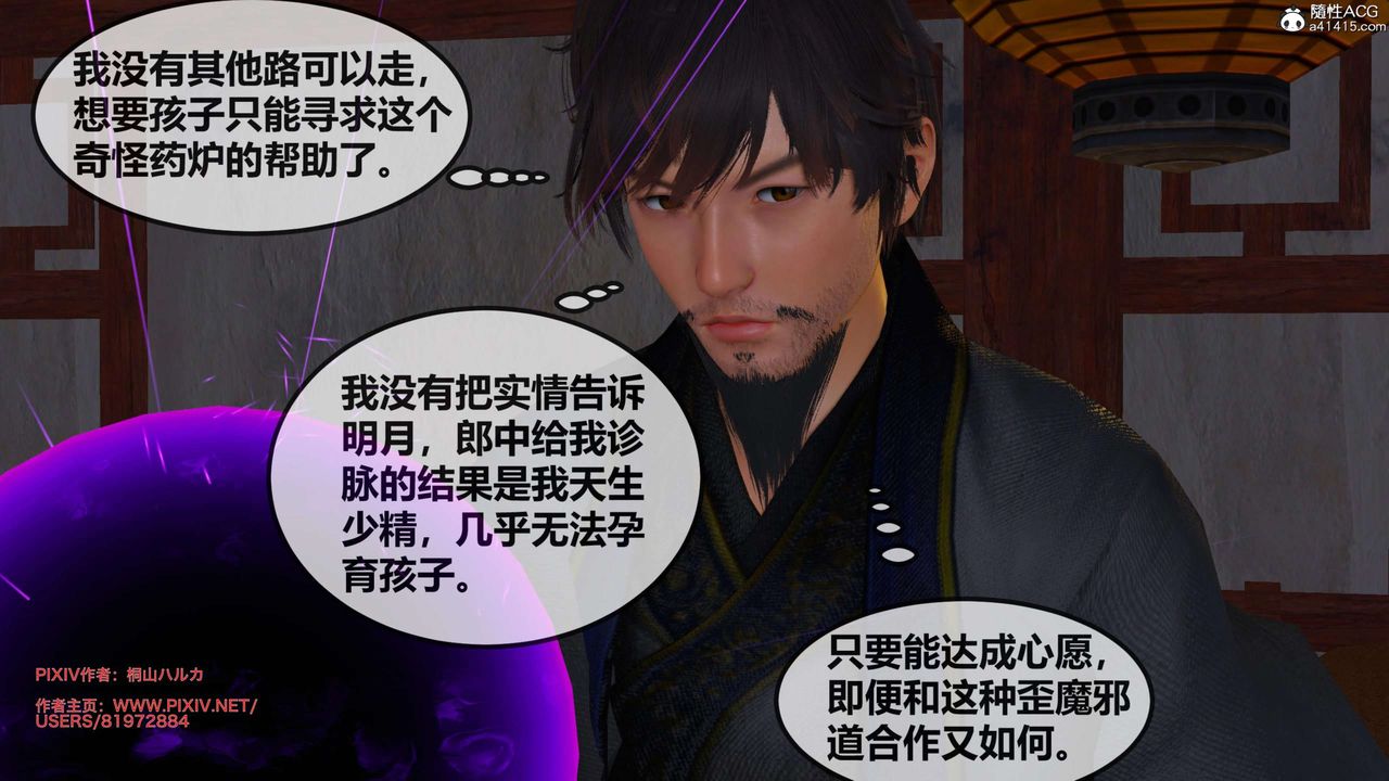 [3D]借你娘子泄泄火[讨魔传]+外传正篇【第25话】