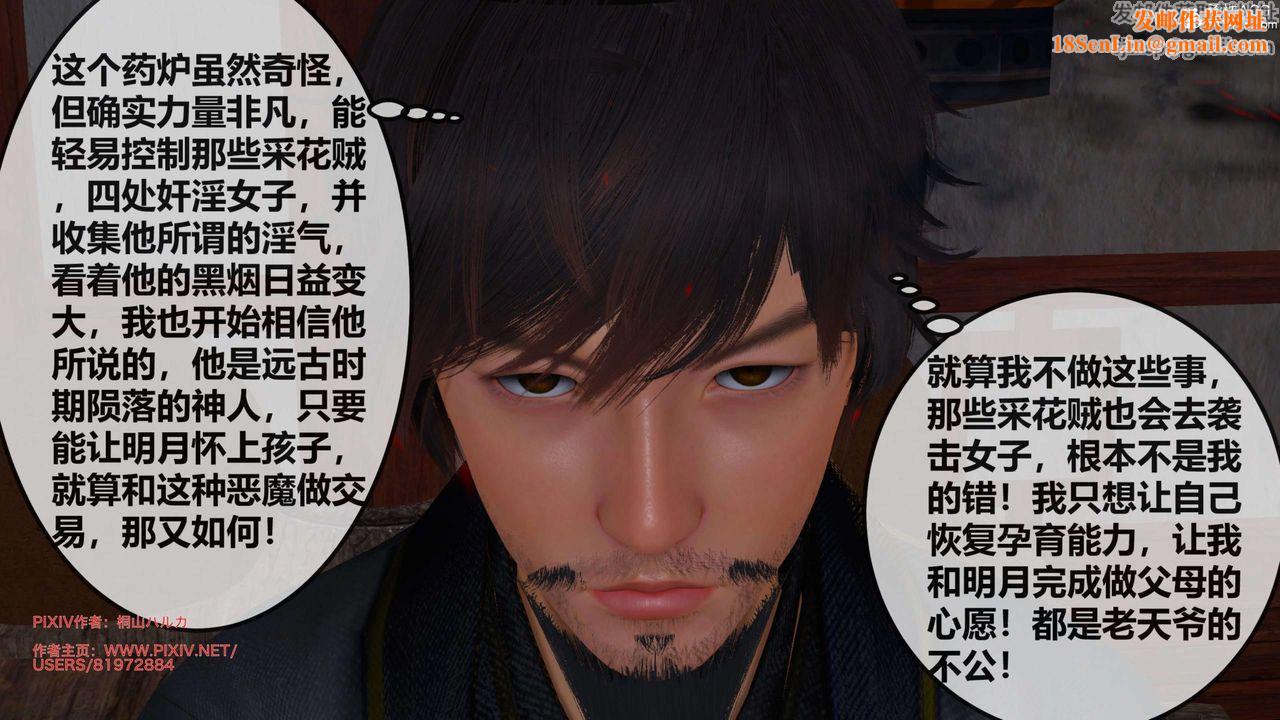 [3D]借你娘子泄泄火[讨魔传]+外传正篇【第25话】