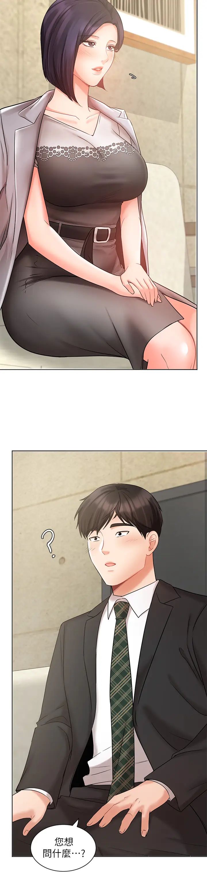 业绩女王第25话-天生一对