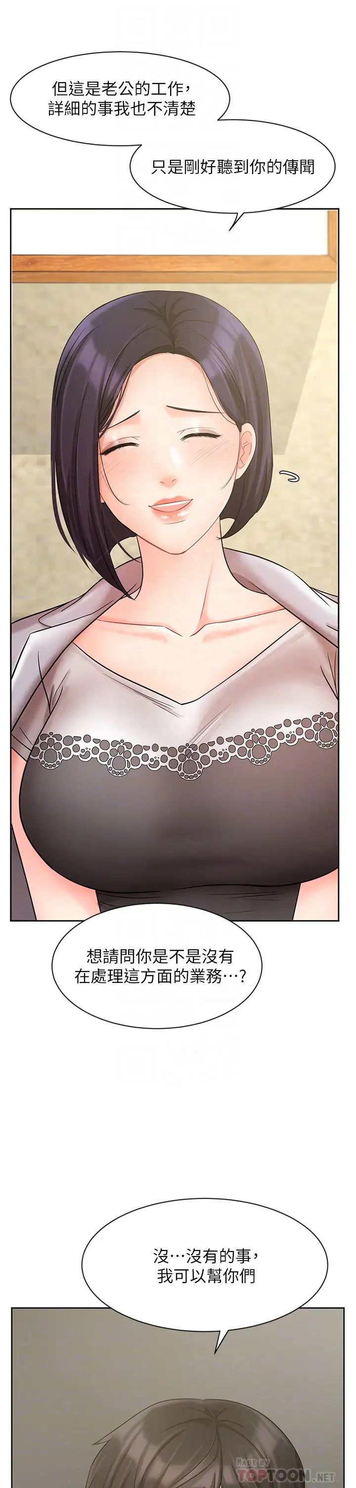 业绩女王第25话-天生一对