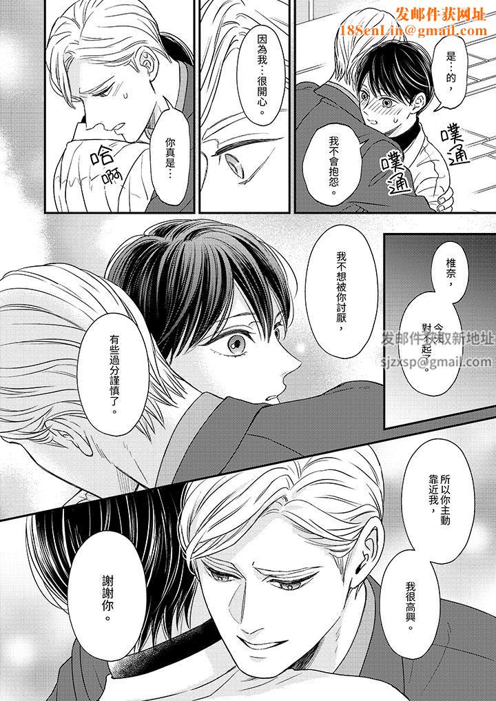 Omega的秘密藏在酒店裏第10话