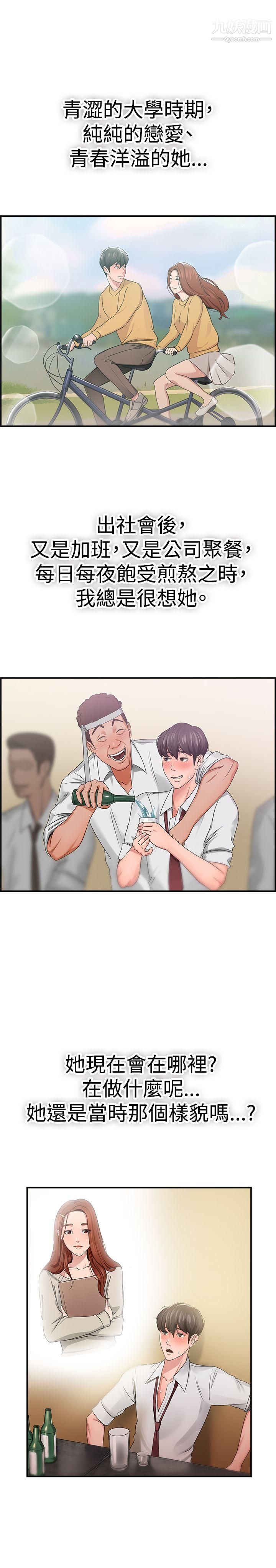 前男友前女友第40话-六千元买前女友[上]