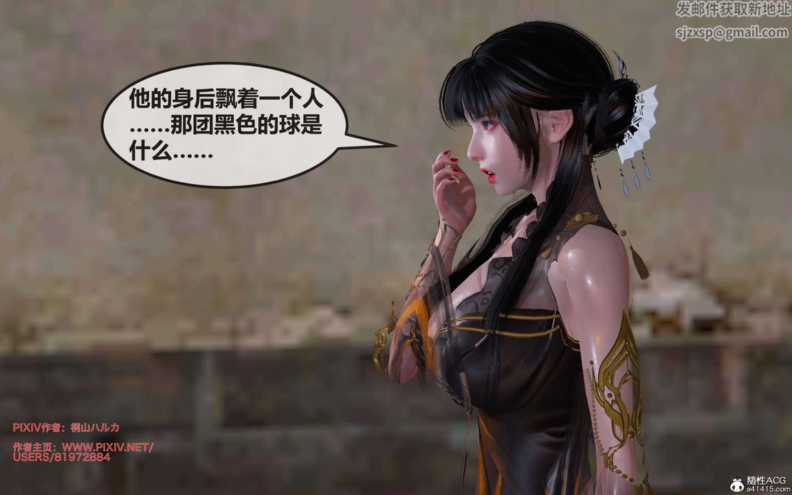 [3D]借你娘子泄泄火[讨魔传]+外传正篇【第25话】