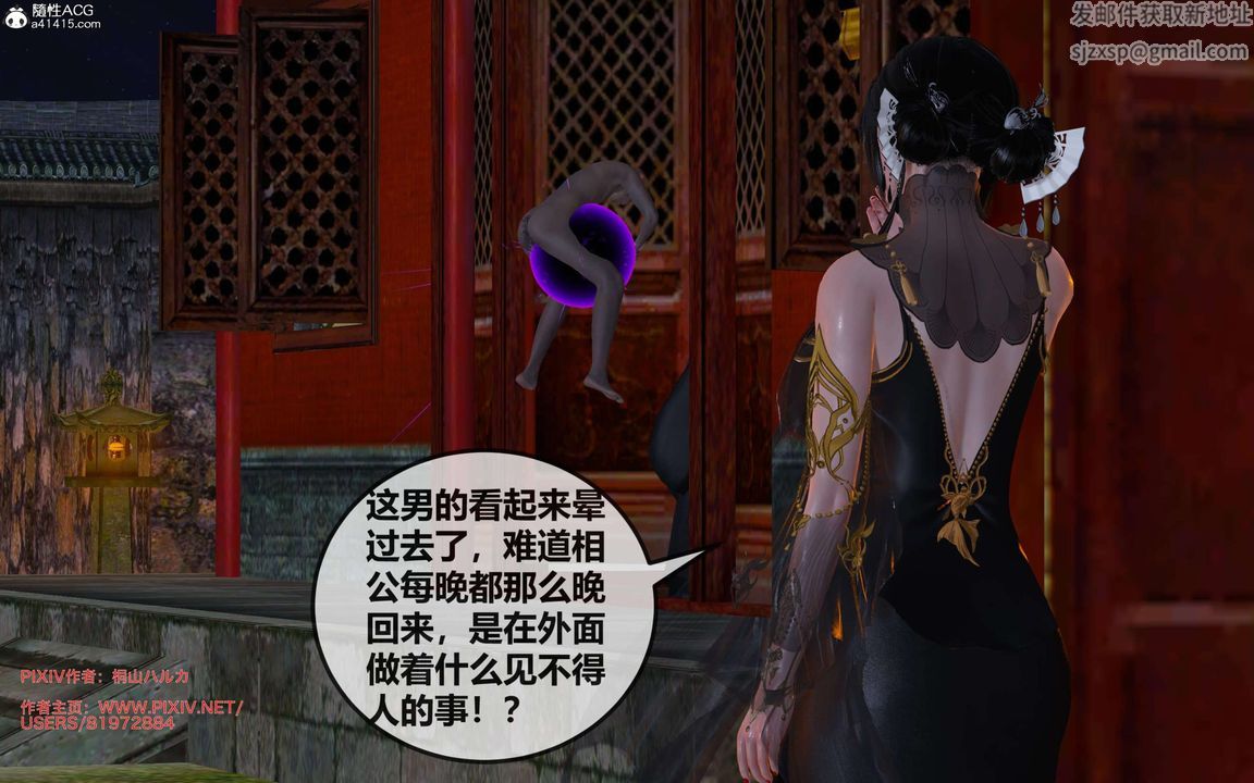 [3D]借你娘子泄泄火[讨魔传]+外传正篇【第25话】