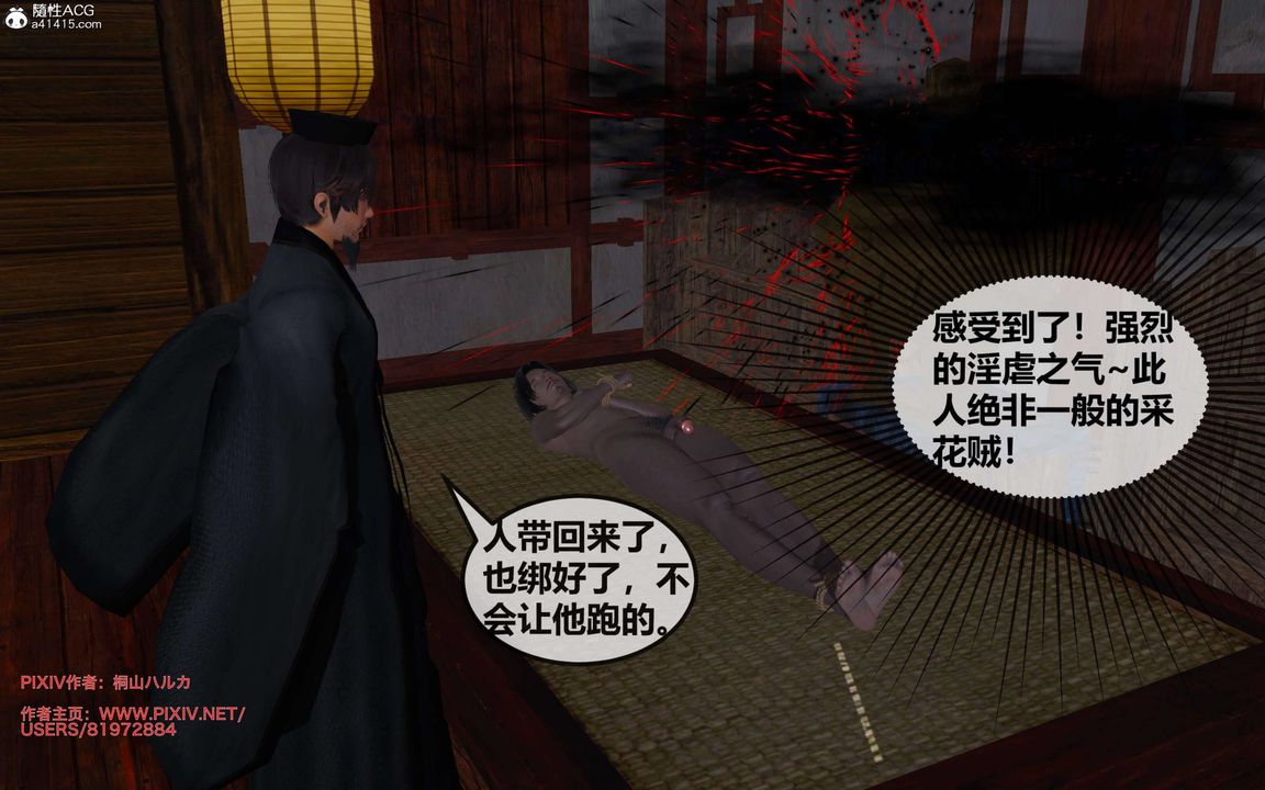 [3D]借你娘子泄泄火[讨魔传]+外传正篇【第25话】