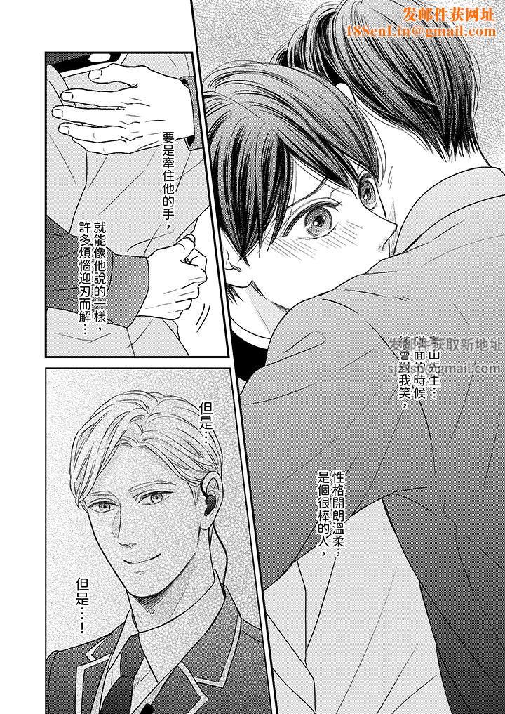 Omega的秘密藏在酒店裏第11话