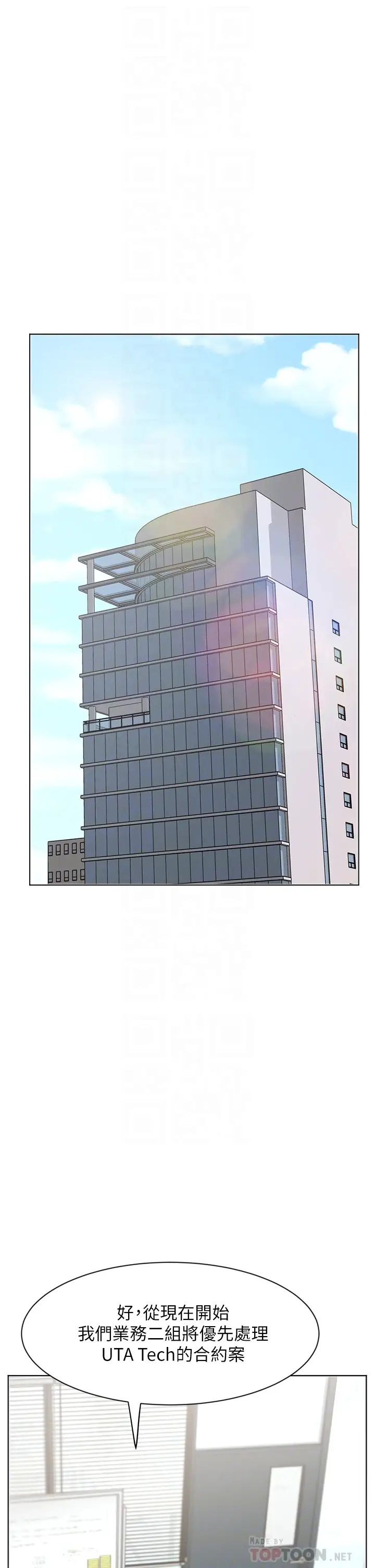 业绩女王第26话-挡不住的桃花运