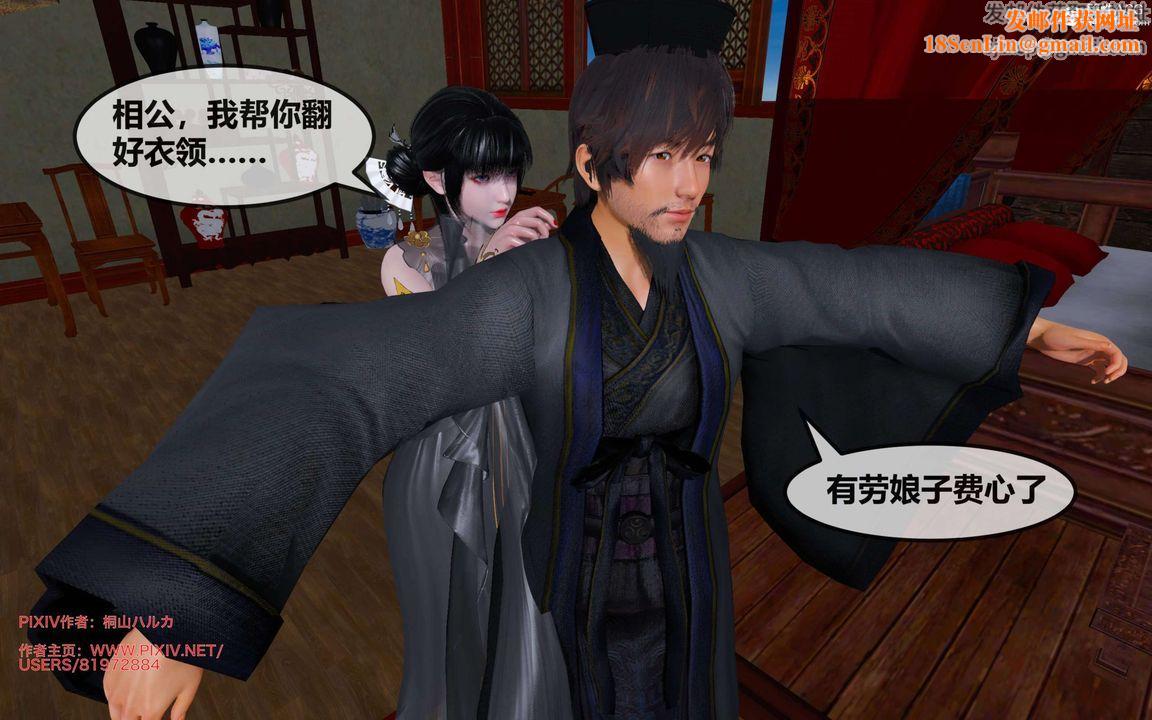 [3D]借你娘子泄泄火[讨魔传]+外传正篇【第26话】