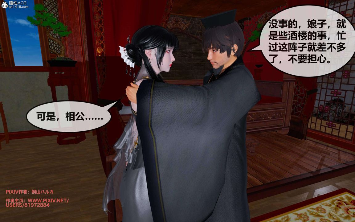 [3D]借你娘子泄泄火[讨魔传]+外传正篇【第26话】