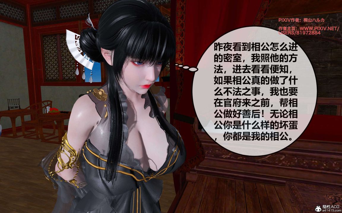 [3D]借你娘子泄泄火[讨魔传]+外传正篇【第26话】