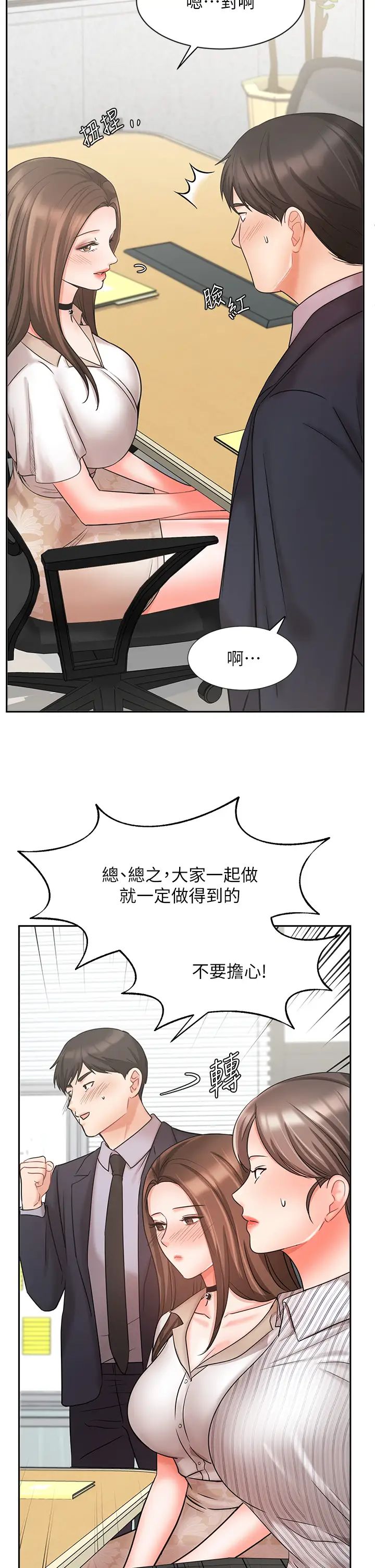 业绩女王第26话-挡不住的桃花运