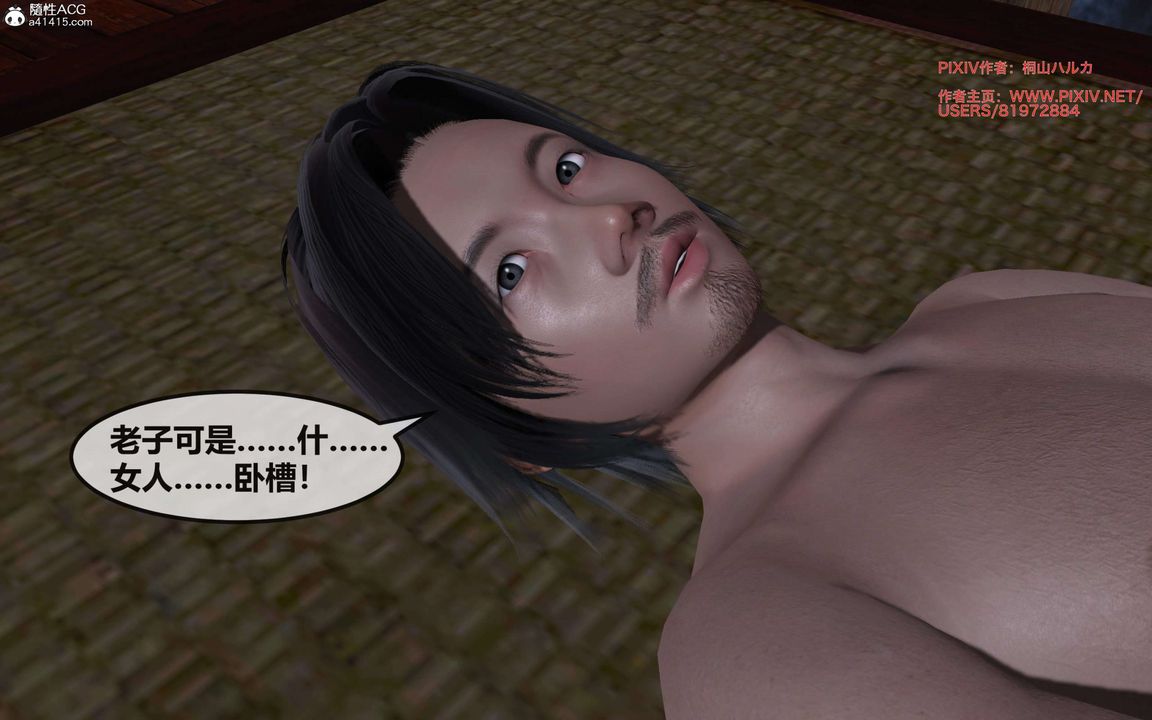 [3D]借你娘子泄泄火[讨魔传]+外传正篇【第26话】