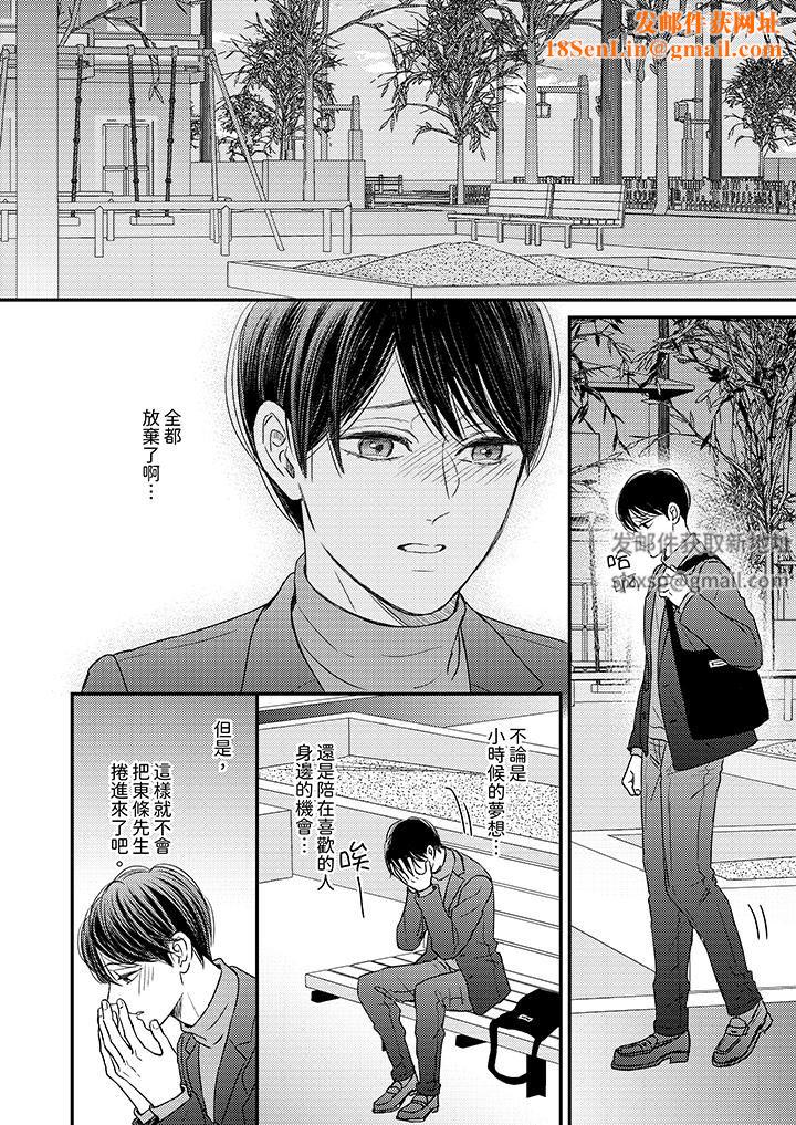 Omega的秘密藏在酒店裏第12话