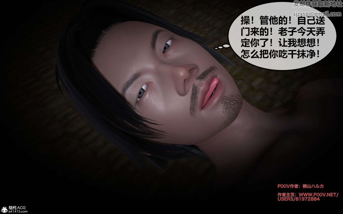 [3D]借你娘子泄泄火[讨魔传]+外传正篇【第26话】