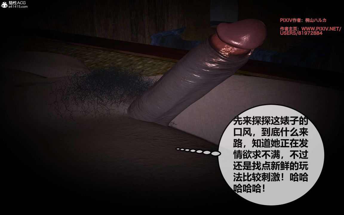 [3D]借你娘子泄泄火[讨魔传]+外传正篇【第26话】