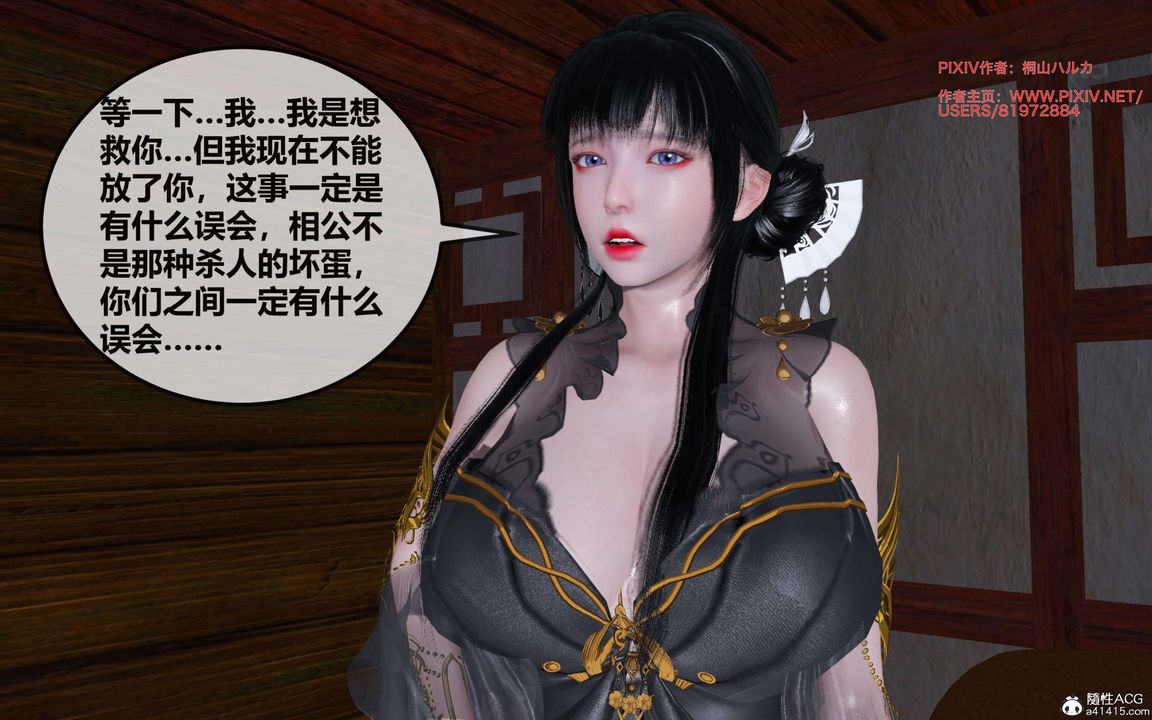 [3D]借你娘子泄泄火[讨魔传]+外传正篇【第26话】