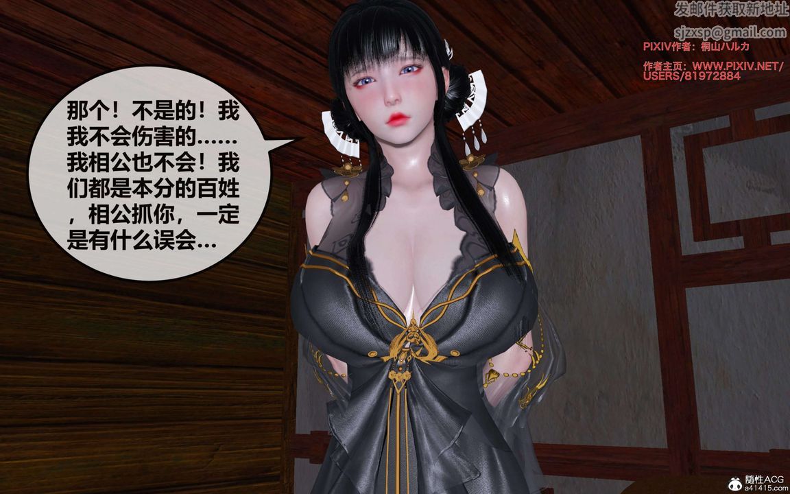 [3D]借你娘子泄泄火[讨魔传]+外传正篇【第26话】