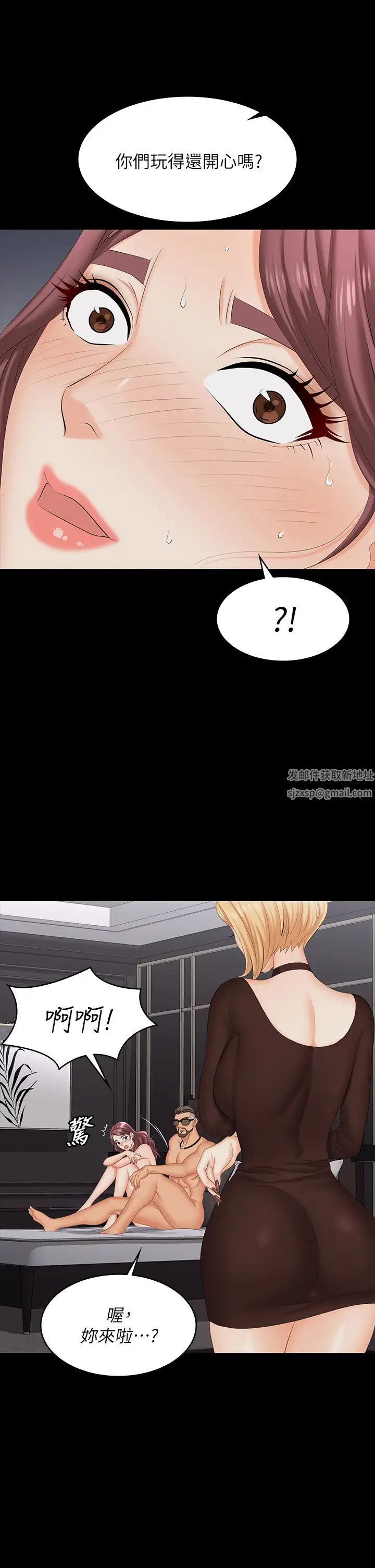 交换游戏第73话-请随心所欲地射在我体内…!