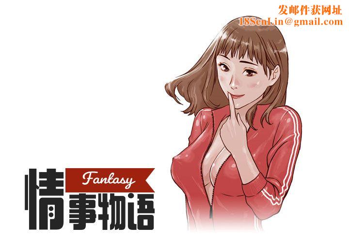 情事物语Fantasy第1话