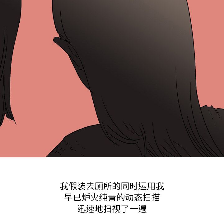 情事物语Fantasy第1话