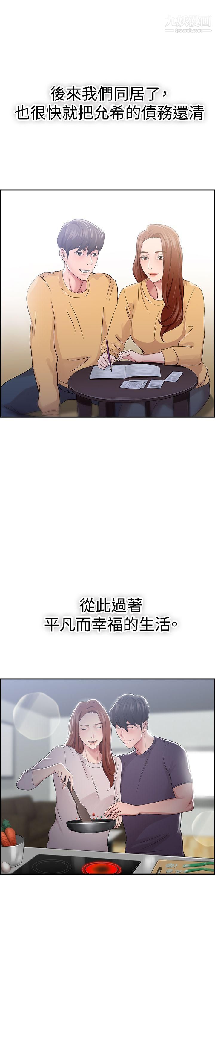 前男友前女友第42话-六千元买前女友[下]