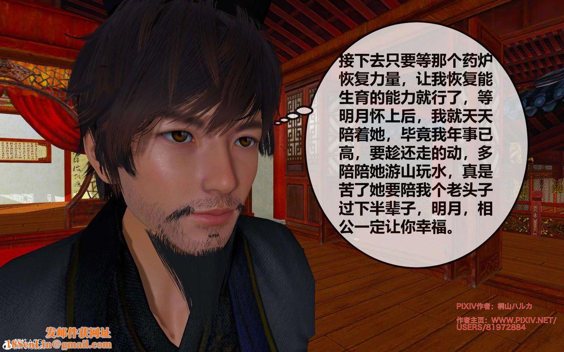 [3D]借你娘子泄泄火[讨魔传]+外传正篇【第26话】