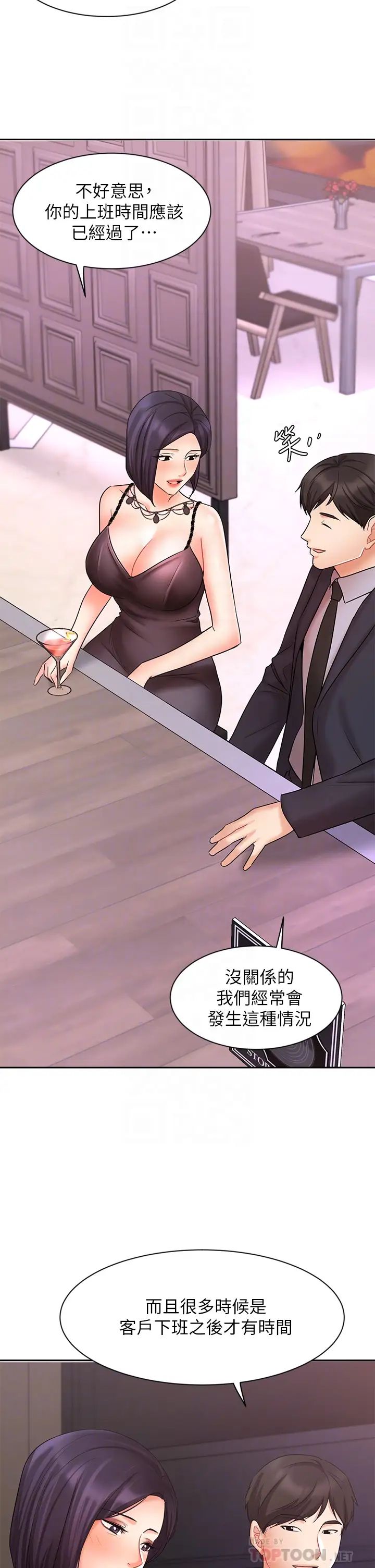 业绩女王第27话-重新感受成为人妻前的感觉