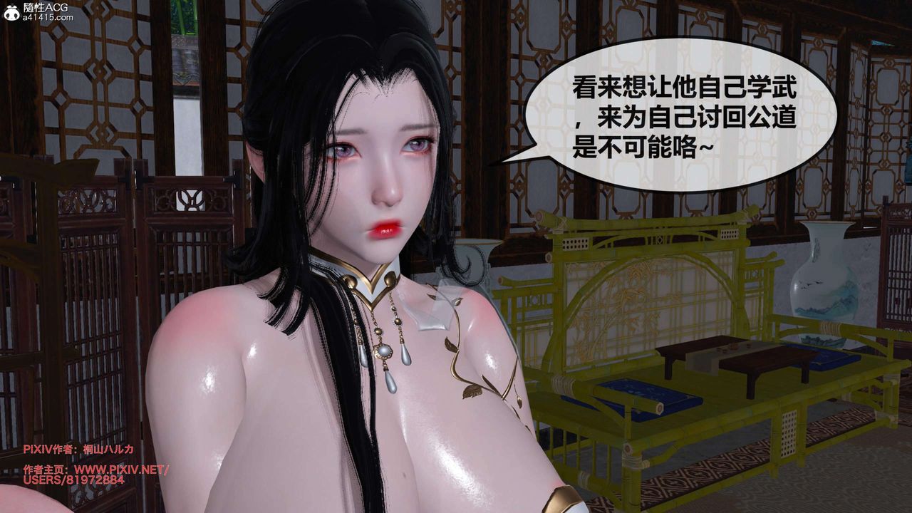 [3D]借你娘子泄泄火[讨魔传]+外传正篇【第26话】