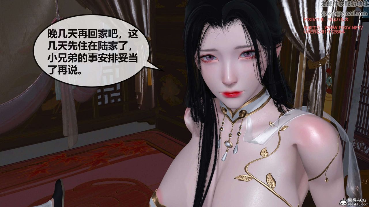 [3D]借你娘子泄泄火[讨魔传]+外传正篇【第26话】