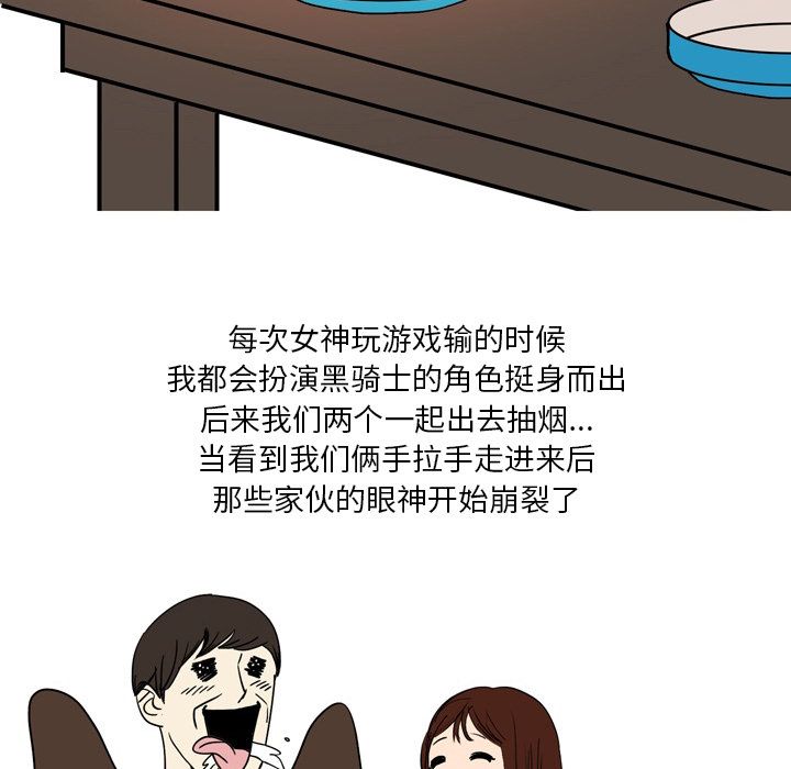 情事物语Fantasy第2话