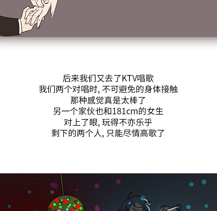 情事物语Fantasy第2话