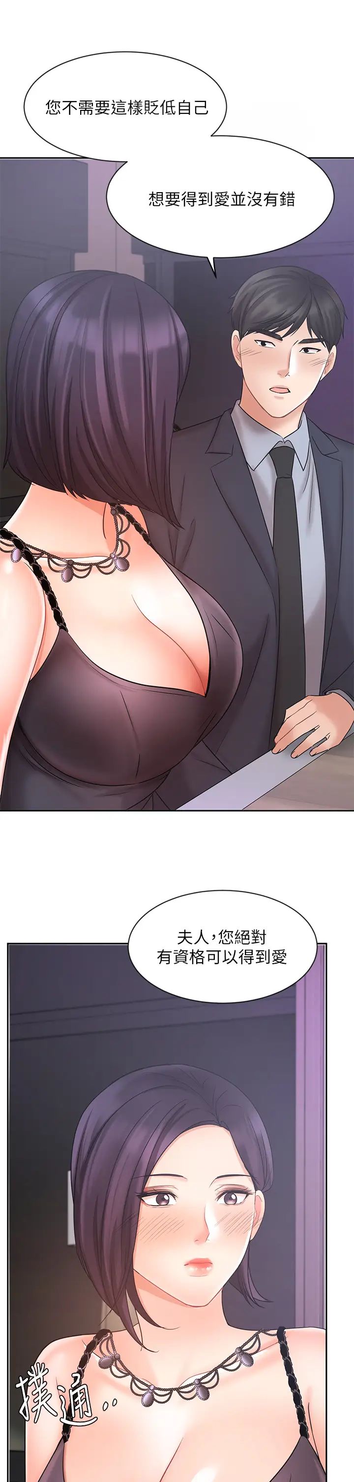 业绩女王第27话-重新感受成为人妻前的感觉