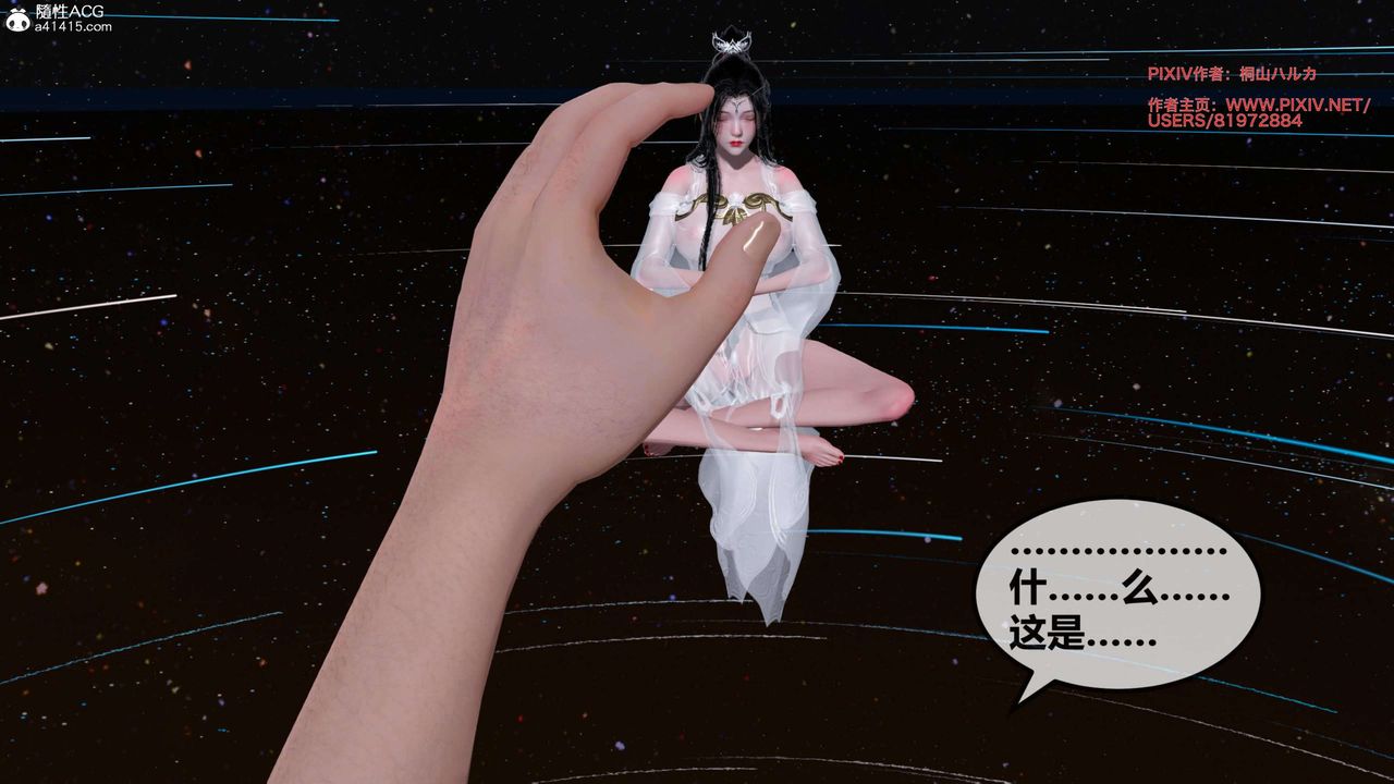 [3D]借你娘子泄泄火[讨魔传]+外传正篇【第26话】